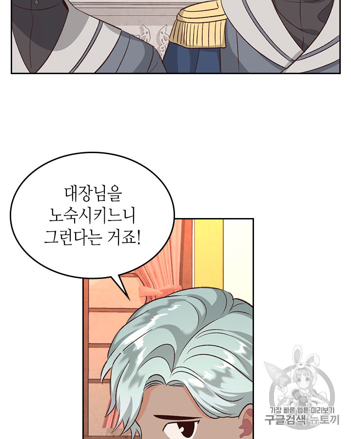 Emperor And The Female Knight Ch.66 p57
