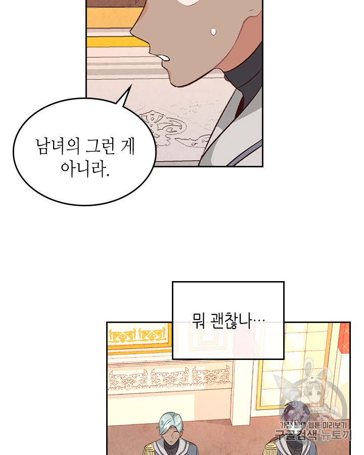 Emperor And The Female Knight Ch.66 p58