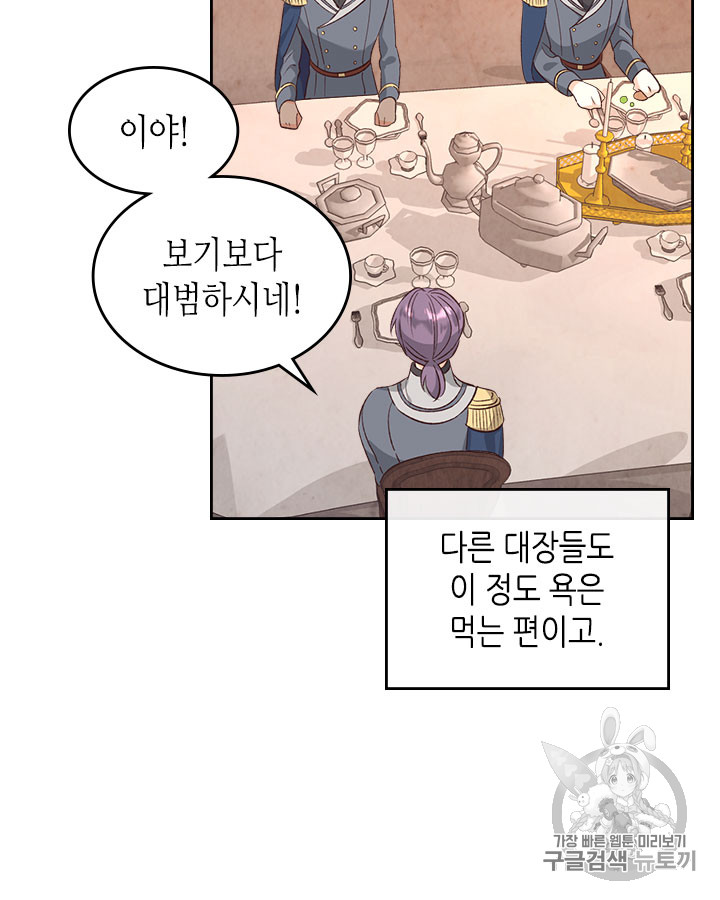 Emperor And The Female Knight Ch.66 p59