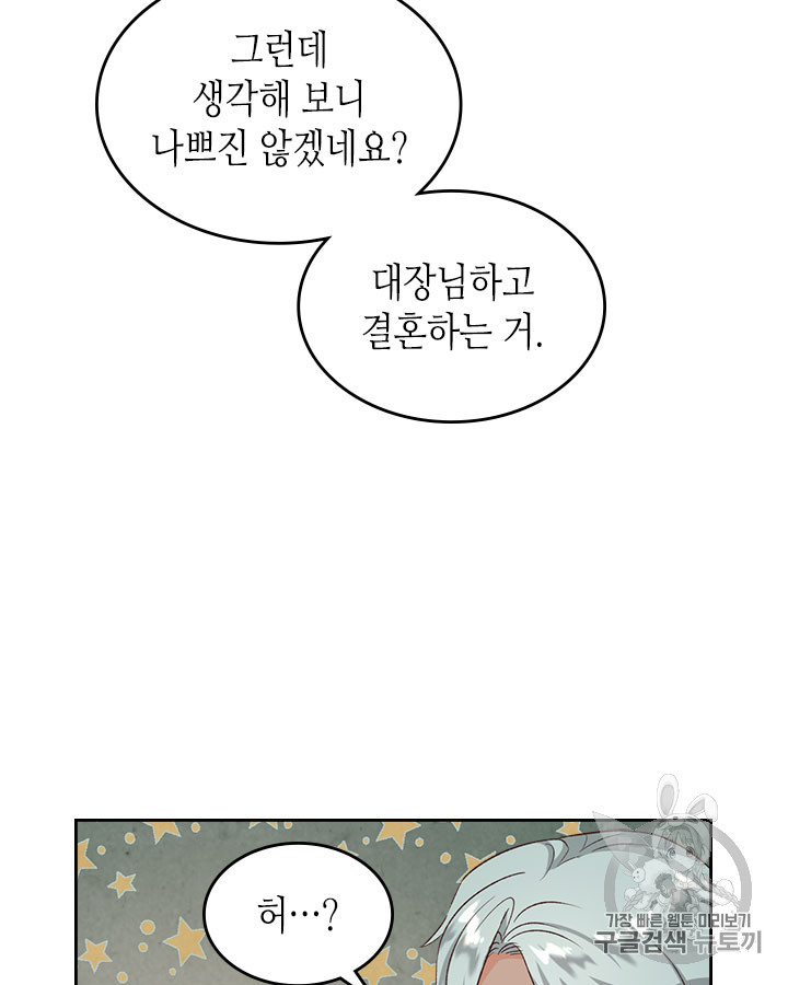 Emperor And The Female Knight Ch.66 p61