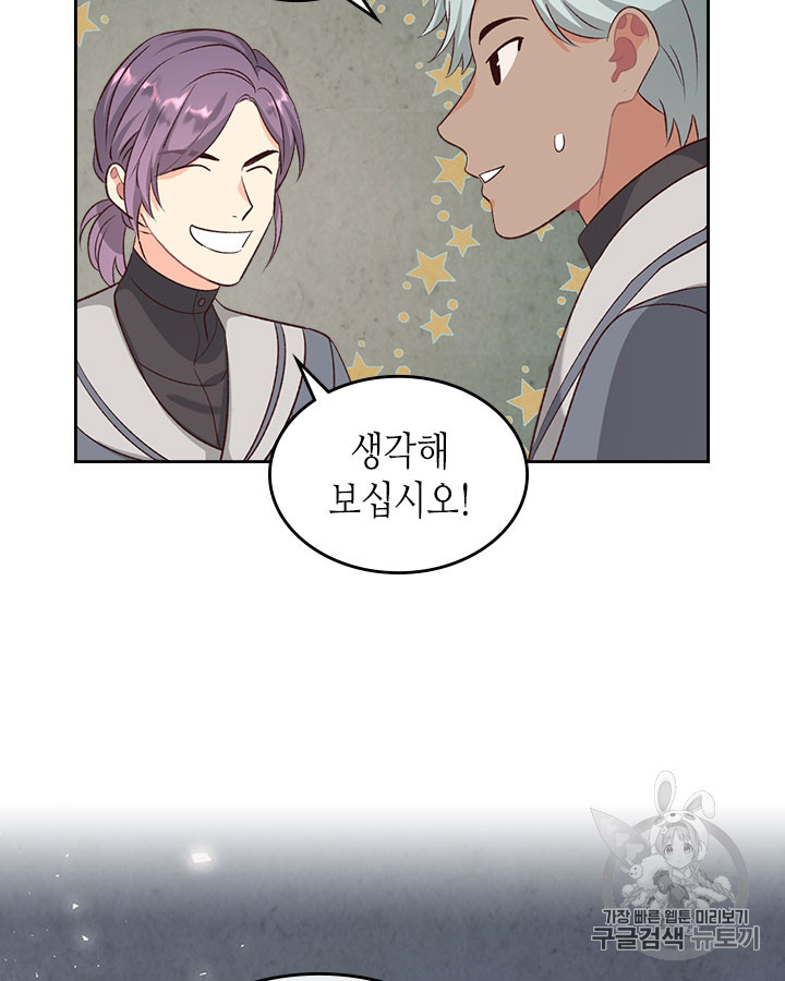 Emperor And The Female Knight Ch.66 p62