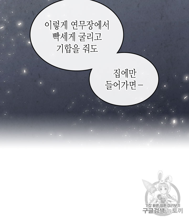 Emperor And The Female Knight Ch.66 p63