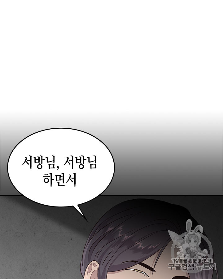 Emperor And The Female Knight Ch.66 p64