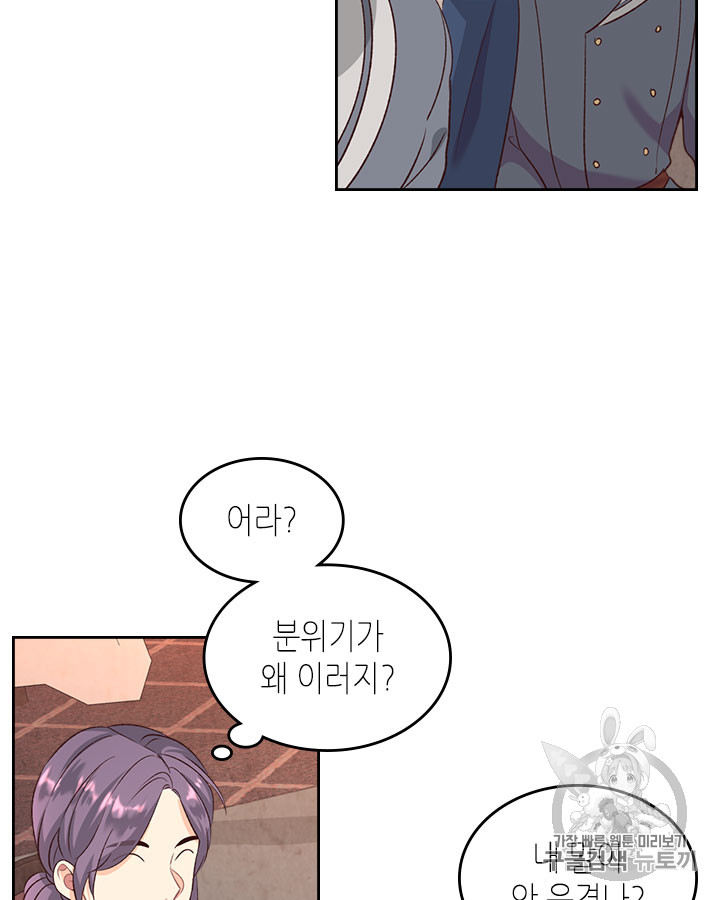 Emperor And The Female Knight Ch.66 p67