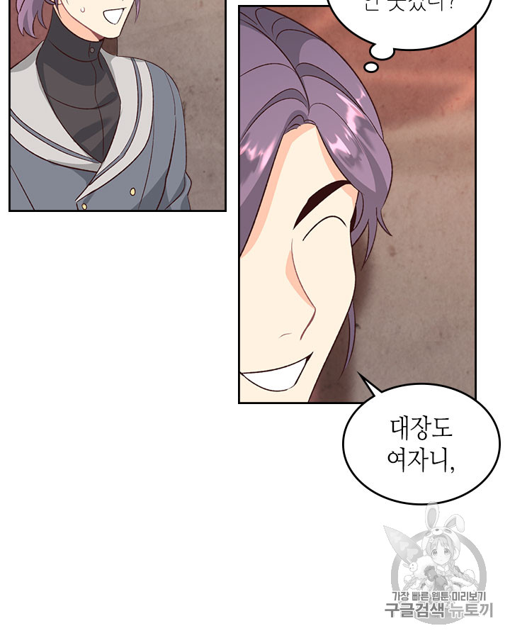 Emperor And The Female Knight Ch.66 p68
