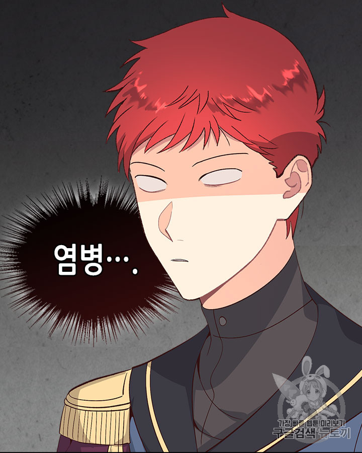 Emperor And The Female Knight Ch.66 p7