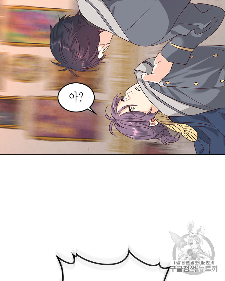 Emperor And The Female Knight Ch.66 p71