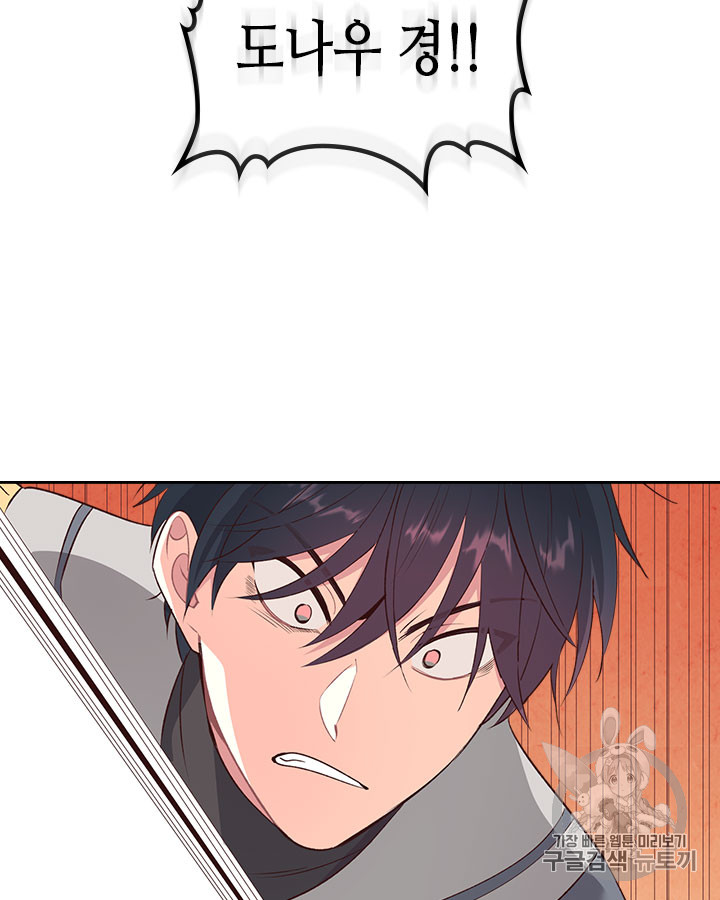 Emperor And The Female Knight Ch.66 p72