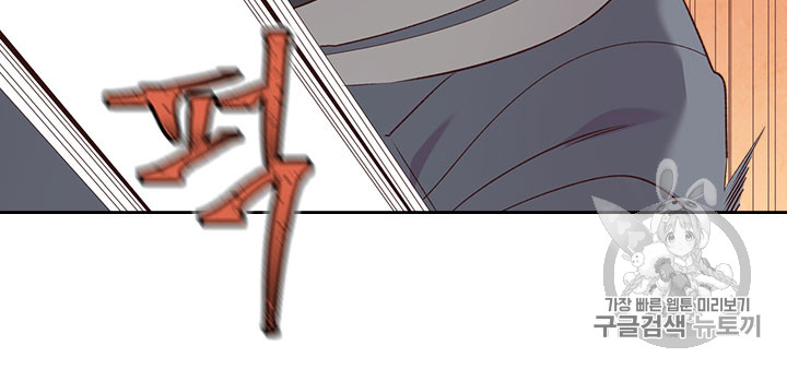 Emperor And The Female Knight Ch.66 p73