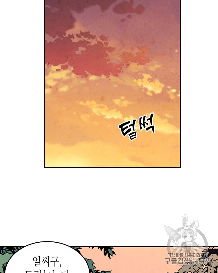 Emperor And The Female Knight Ch.66 p75