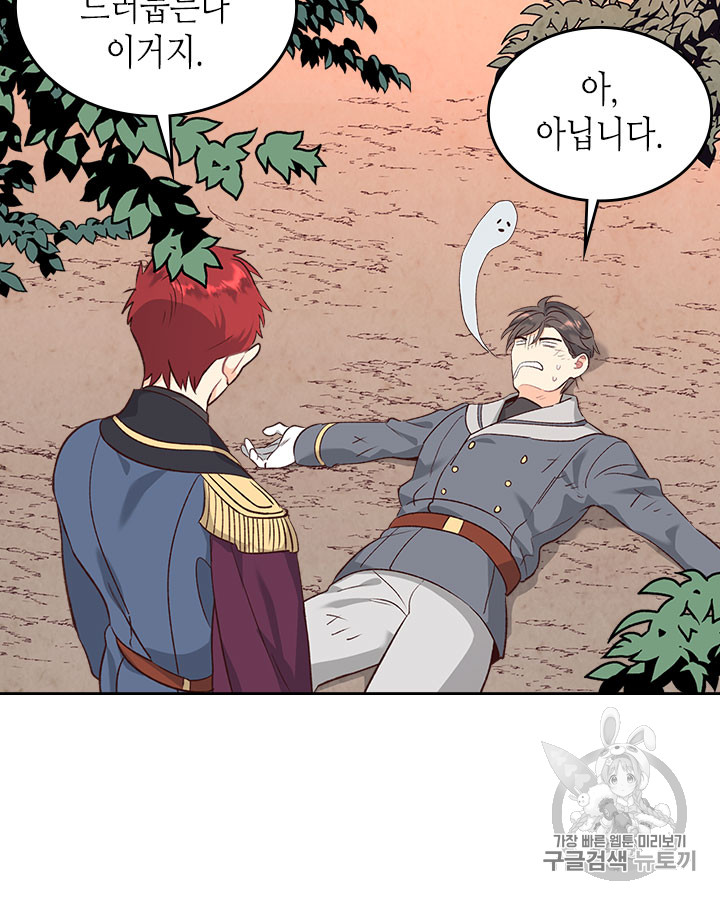 Emperor And The Female Knight Ch.66 p76