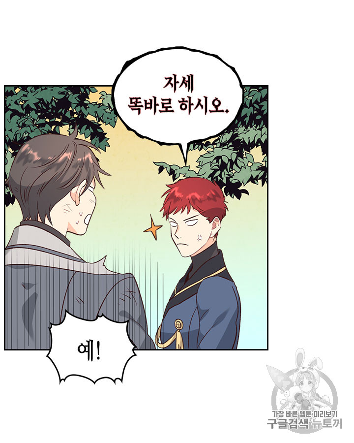Emperor And The Female Knight Ch.66 p77