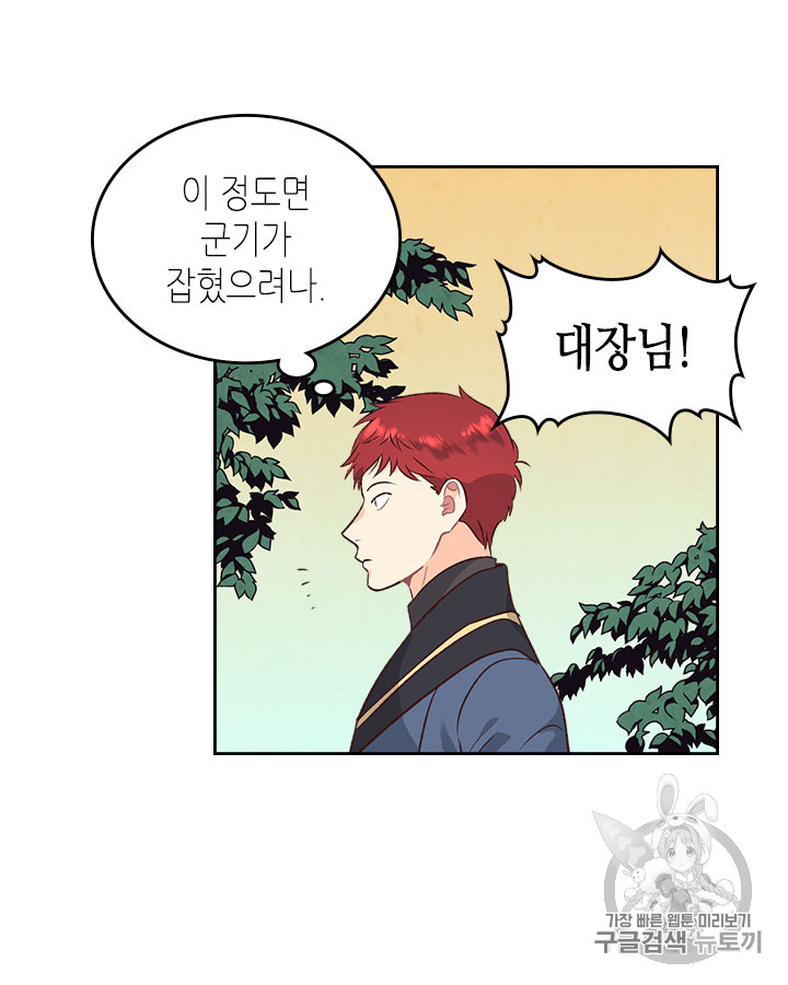 Emperor And The Female Knight Ch.66 p78