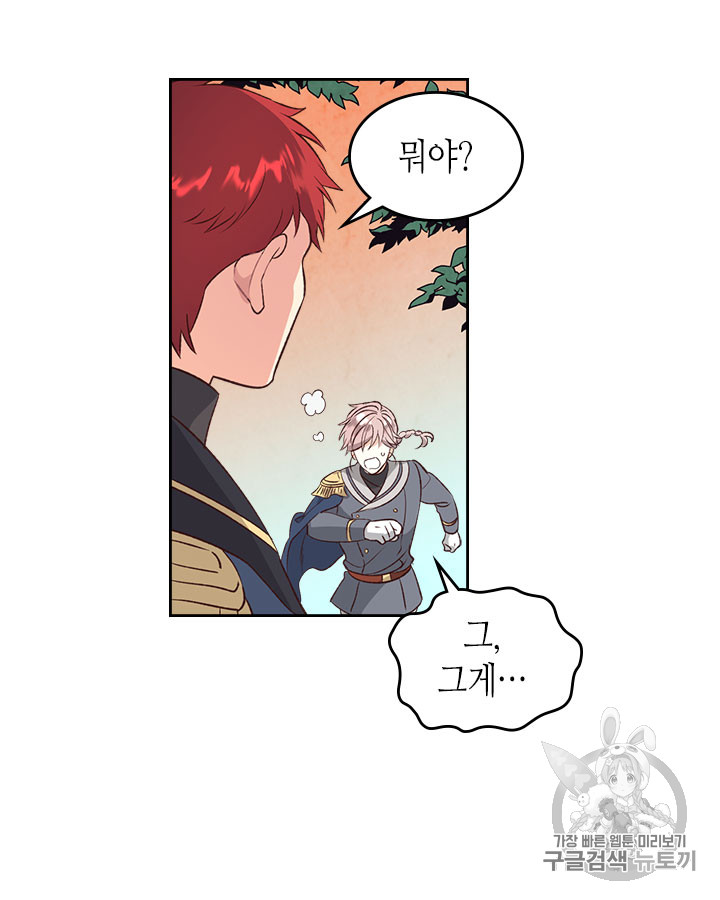 Emperor And The Female Knight Ch.66 p79