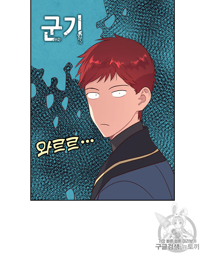 Emperor And The Female Knight Ch.66 p82