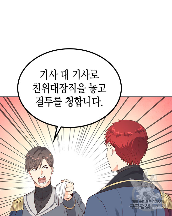 Emperor And The Female Knight Ch.66 p9