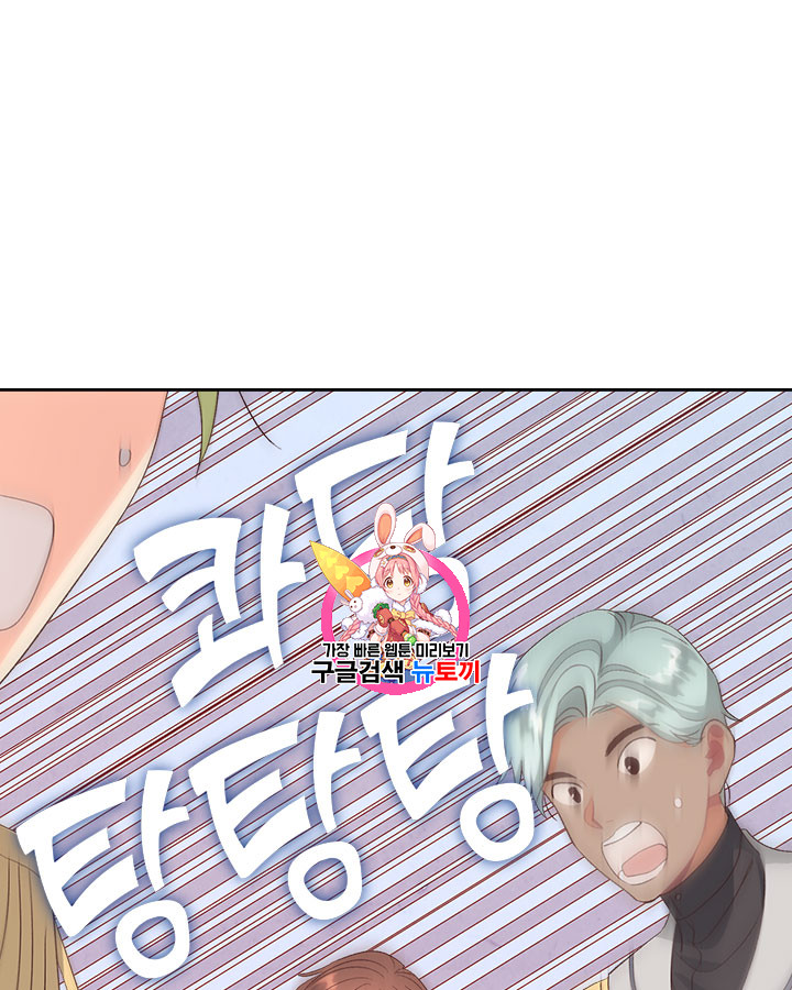 Emperor And The Female Knight Ch.67 p1