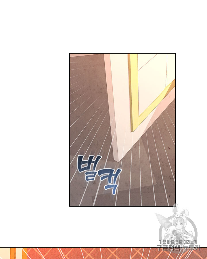 Emperor And The Female Knight Ch.67 p10