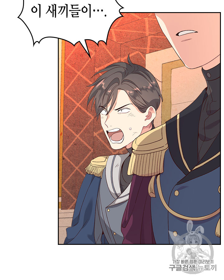 Emperor And The Female Knight Ch.67 p14