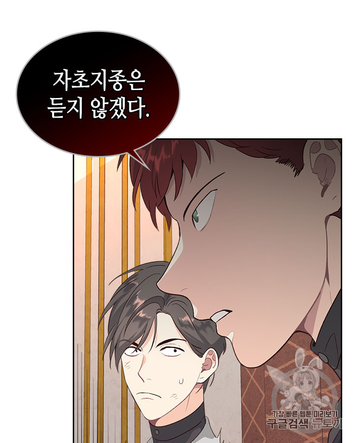 Emperor And The Female Knight Ch.67 p19
