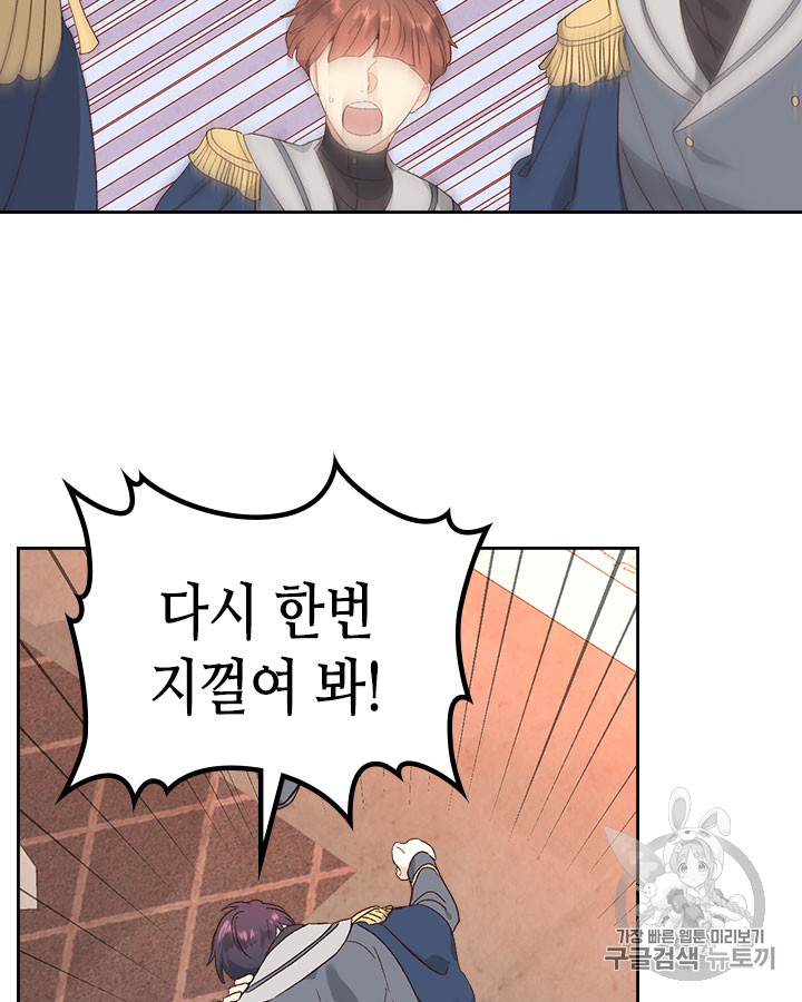 Emperor And The Female Knight Ch.67 p2