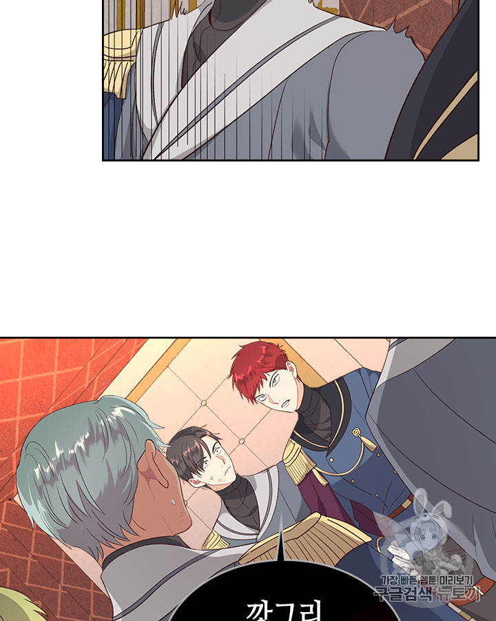Emperor And The Female Knight Ch.67 p20