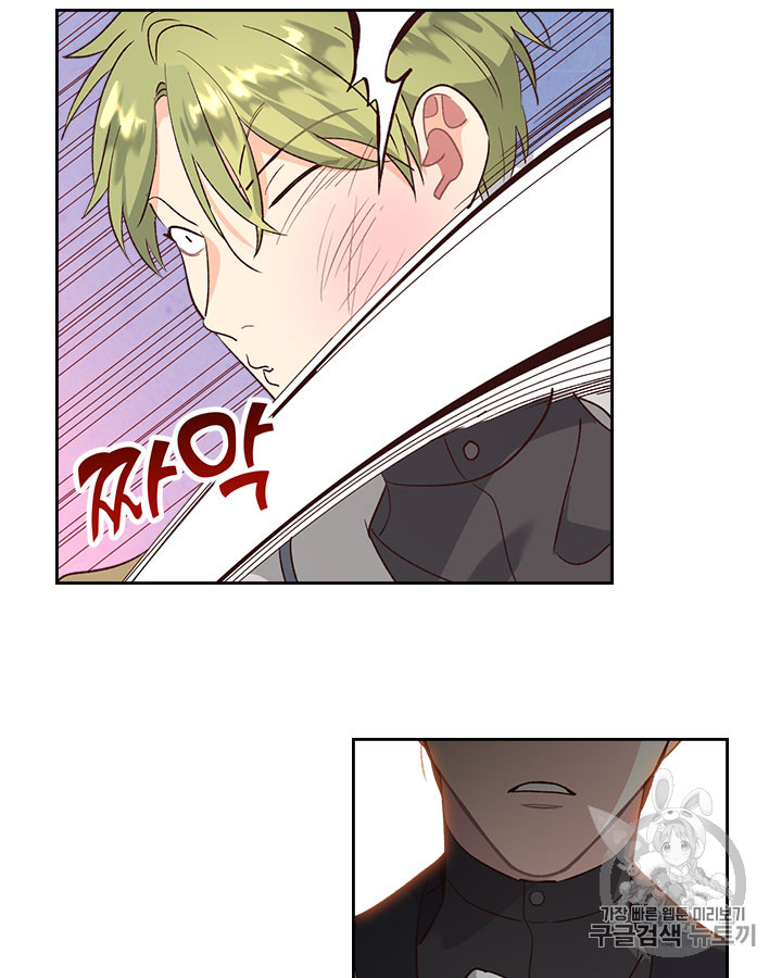 Emperor And The Female Knight Ch.67 p23