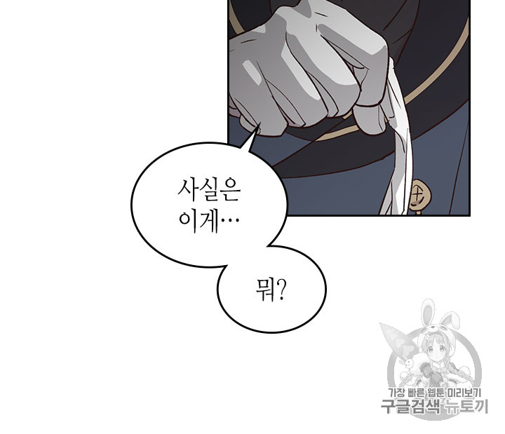 Emperor And The Female Knight Ch.67 p24