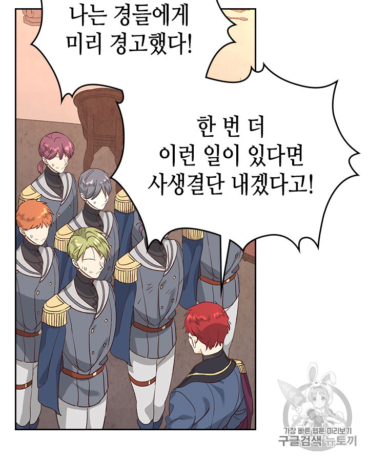 Emperor And The Female Knight Ch.67 p27