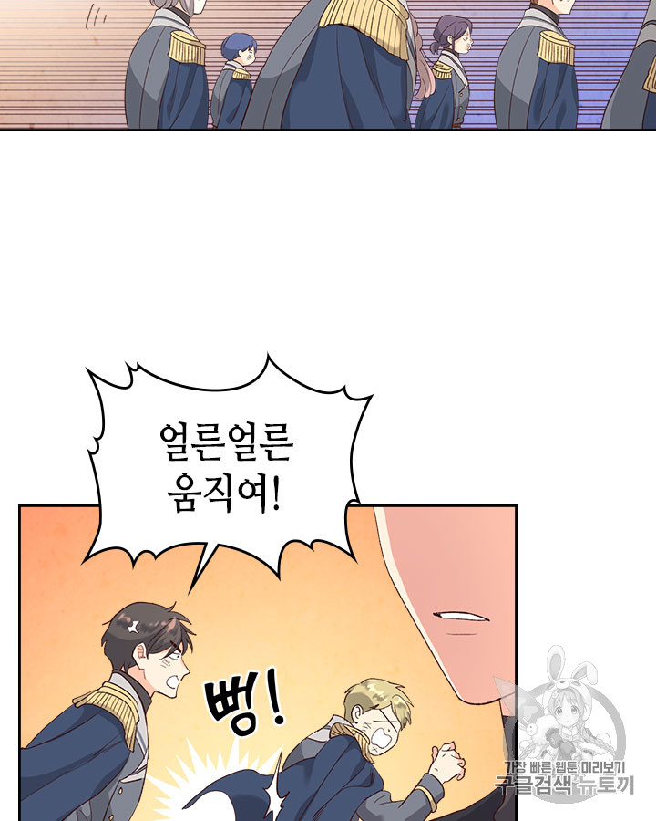 Emperor And The Female Knight Ch.67 p29