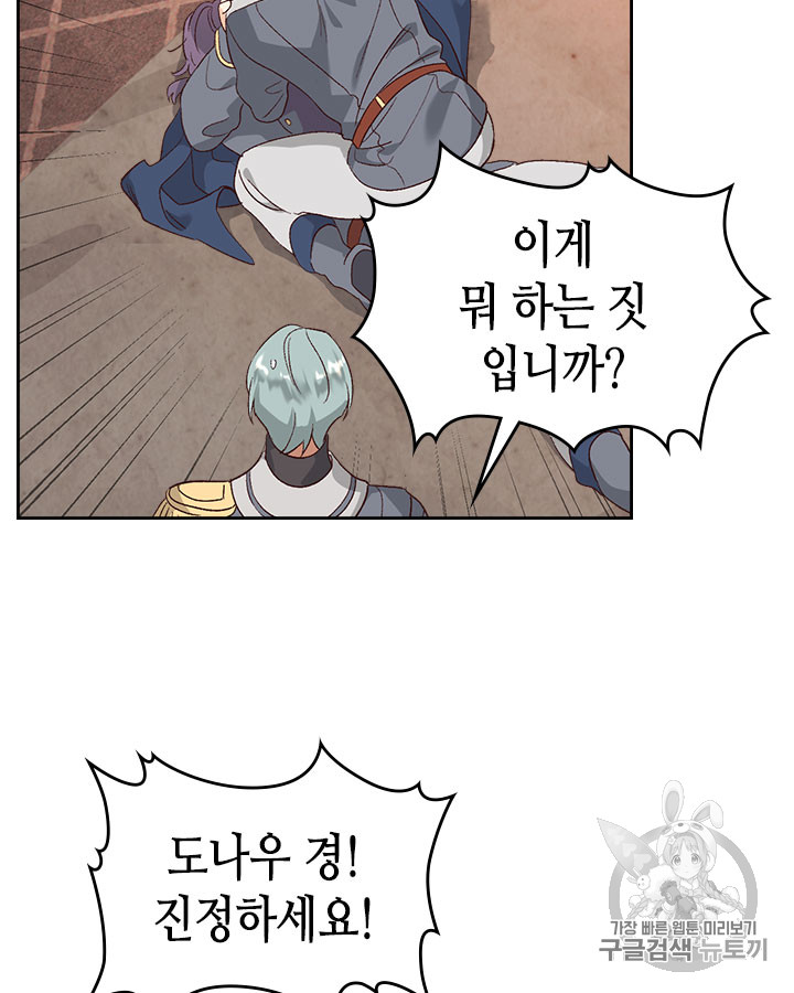 Emperor And The Female Knight Ch.67 p3