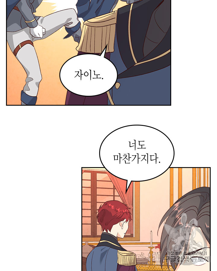 Emperor And The Female Knight Ch.67 p30