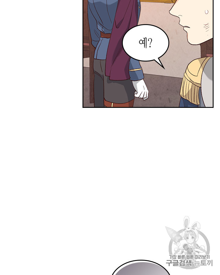 Emperor And The Female Knight Ch.67 p31