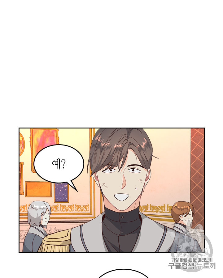 Emperor And The Female Knight Ch.67 p34