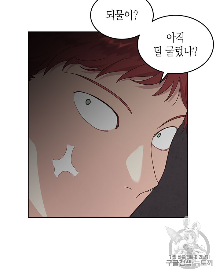 Emperor And The Female Knight Ch.67 p35