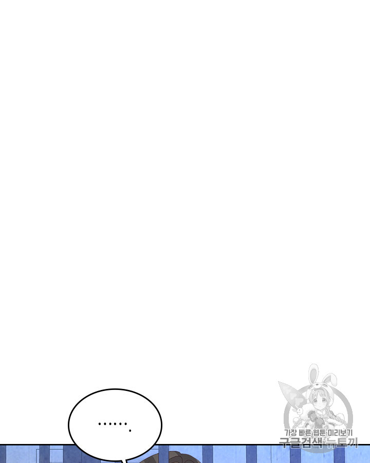 Emperor And The Female Knight Ch.67 p36