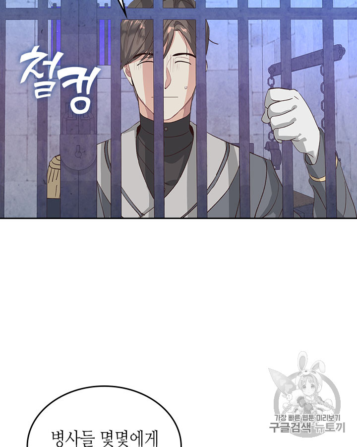 Emperor And The Female Knight Ch.67 p37