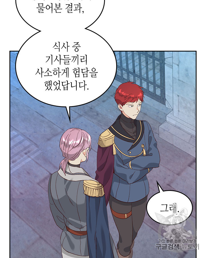 Emperor And The Female Knight Ch.67 p38