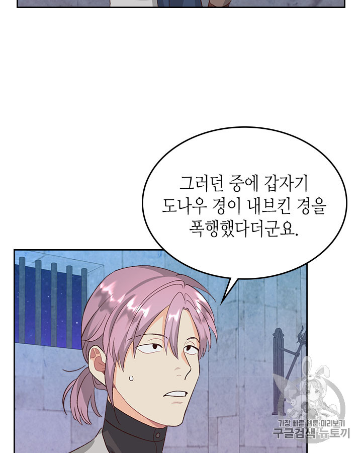 Emperor And The Female Knight Ch.67 p39