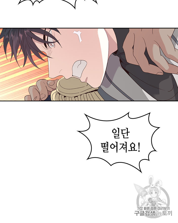 Emperor And The Female Knight Ch.67 p4