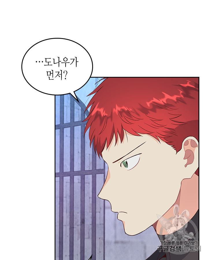 Emperor And The Female Knight Ch.67 p41