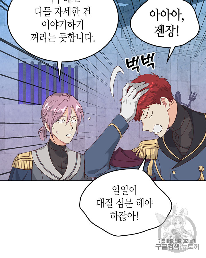 Emperor And The Female Knight Ch.67 p43