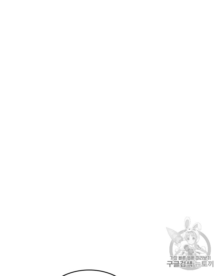 Emperor And The Female Knight Ch.67 p45