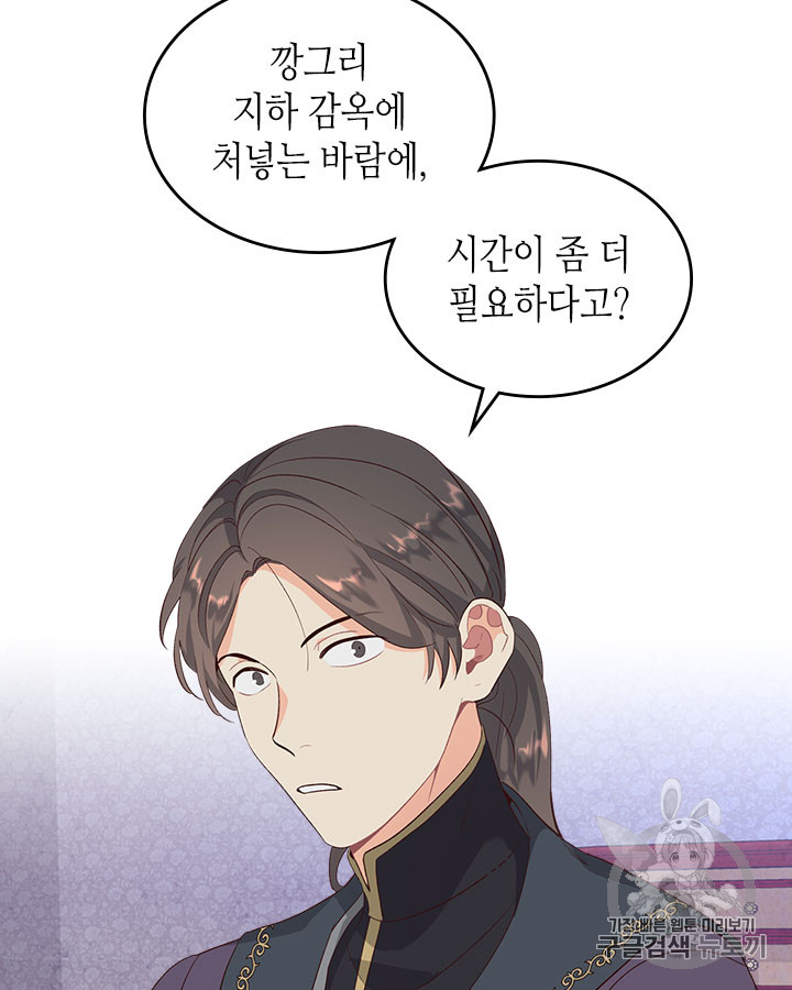 Emperor And The Female Knight Ch.67 p46