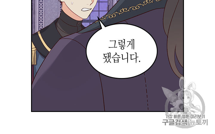 Emperor And The Female Knight Ch.67 p48