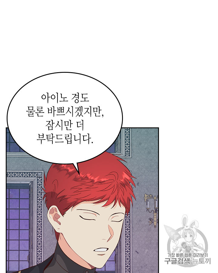 Emperor And The Female Knight Ch.67 p49