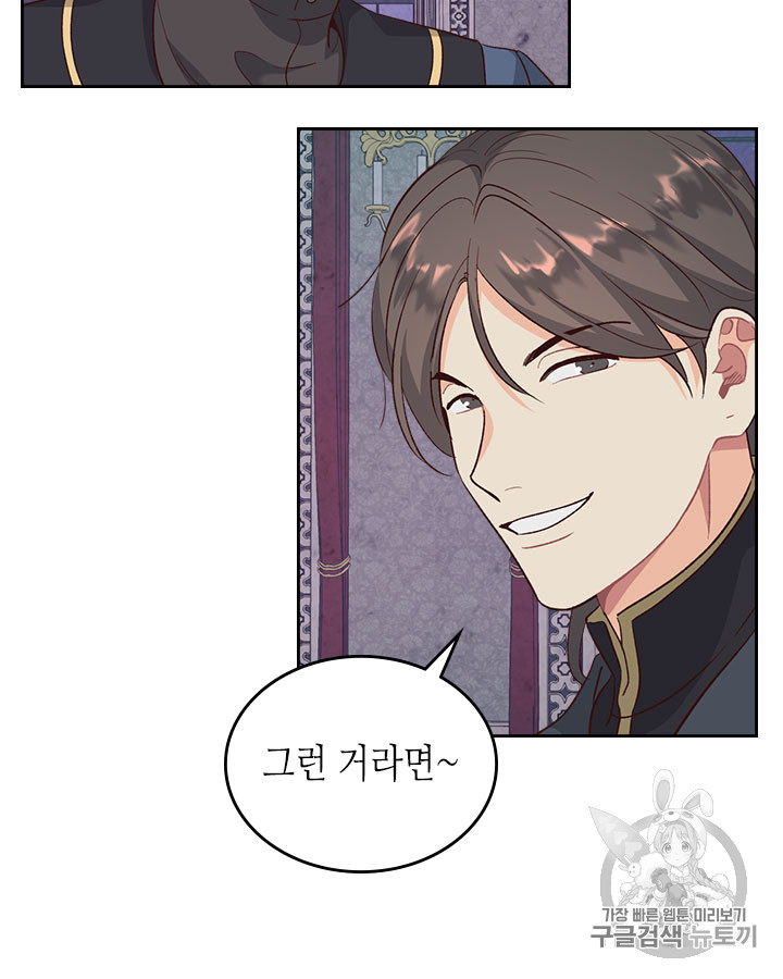 Emperor And The Female Knight Ch.67 p50