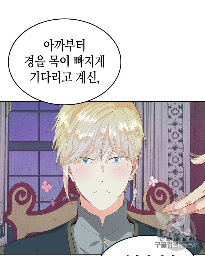 Emperor And The Female Knight Ch.67 p52