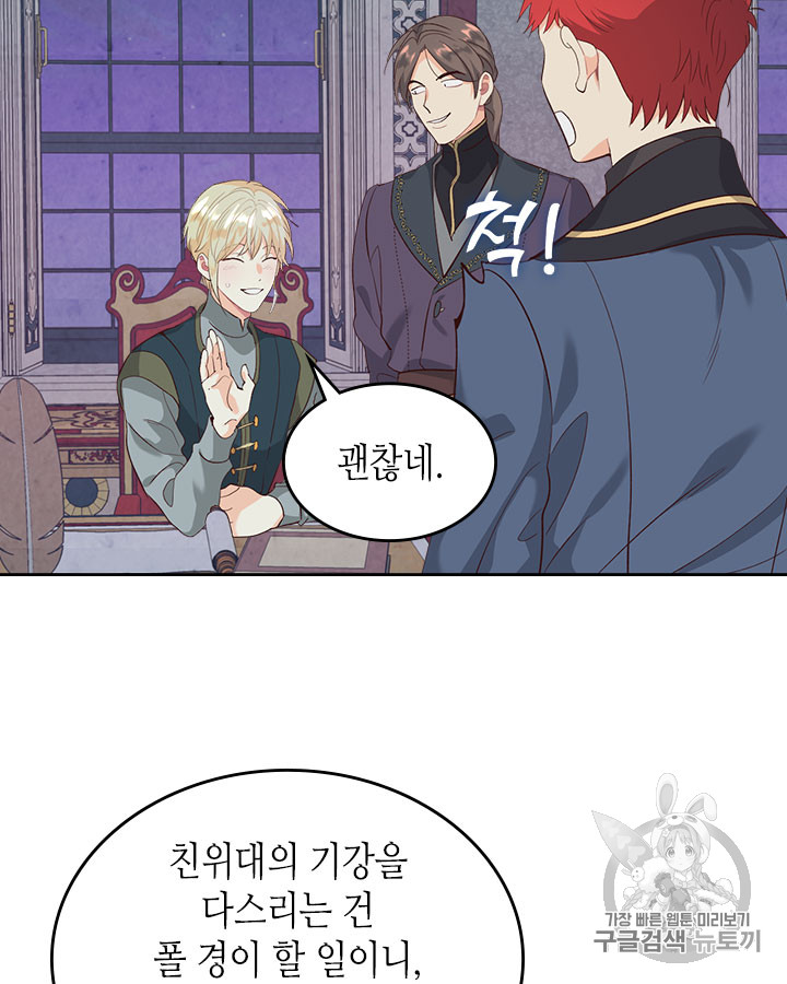 Emperor And The Female Knight Ch.67 p54