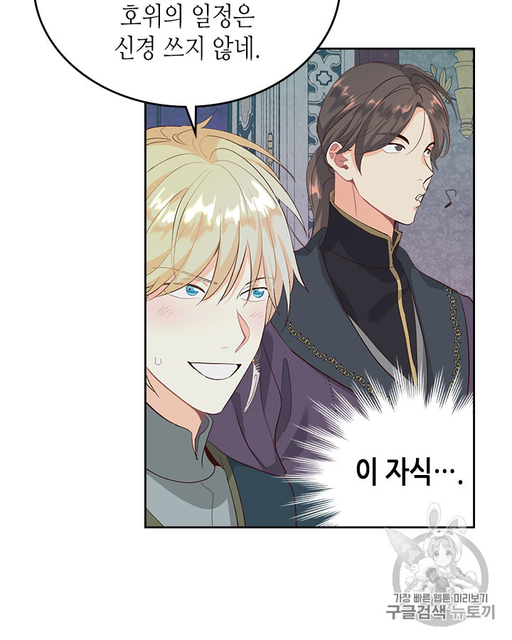 Emperor And The Female Knight Ch.67 p55